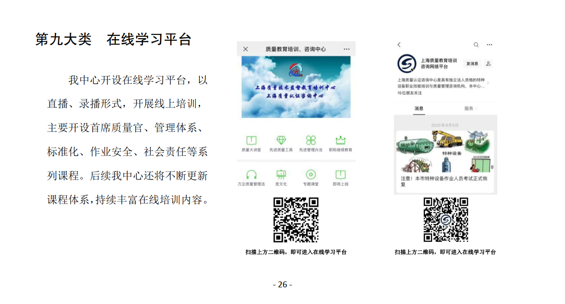 2025年全年培训计划_31_1.png